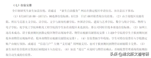 高校“最简陋”研究生宿舍上热搜！网友：叙利亚风上床下桌