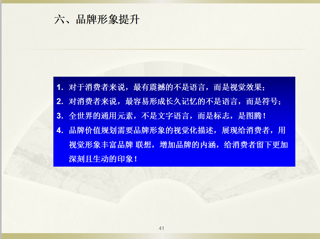 品牌战略规划，2019年如何打造你的品牌，主要战略规划PPT源文件