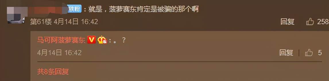 菠萝是什么梗,为什么男生要多吃菠萝是什么梗