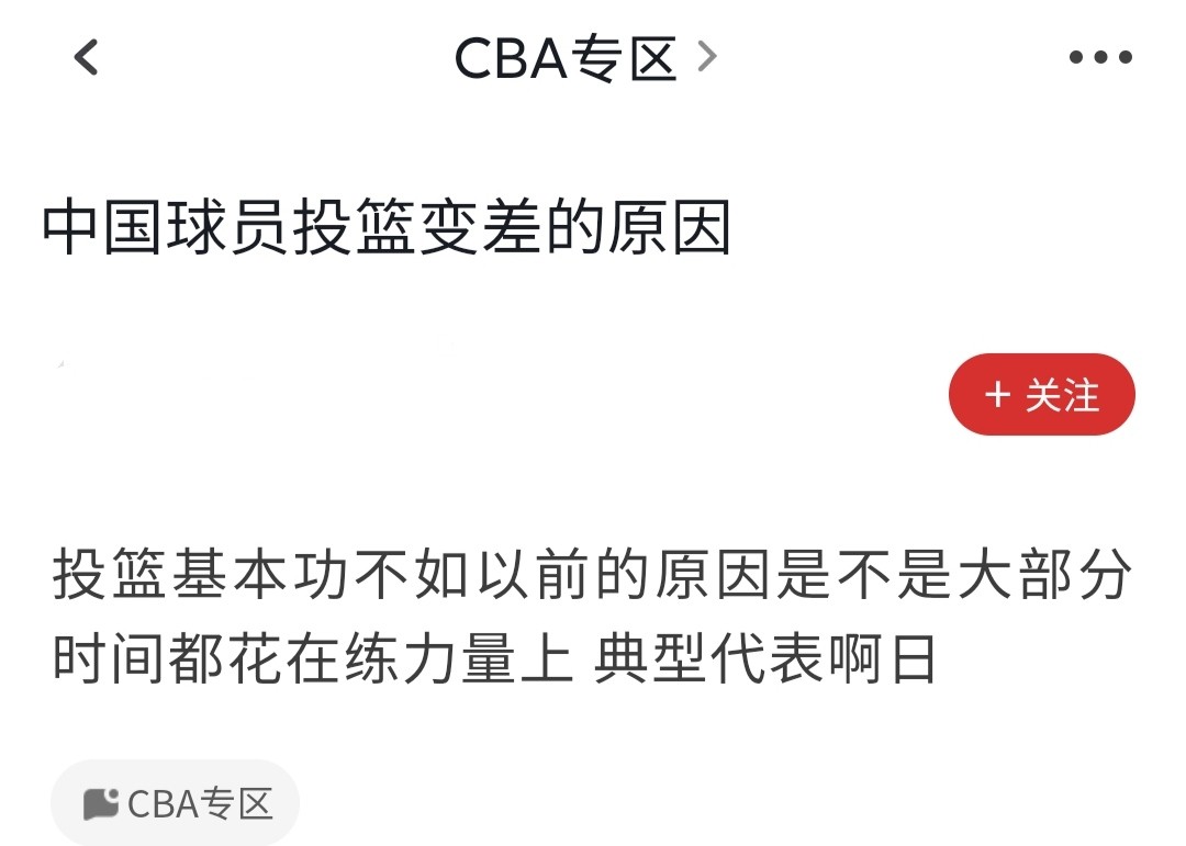 为什么cba投篮能力不好(为何男篮的投篮越来越差了？球员不努力是主要因素，外界诱惑太多)