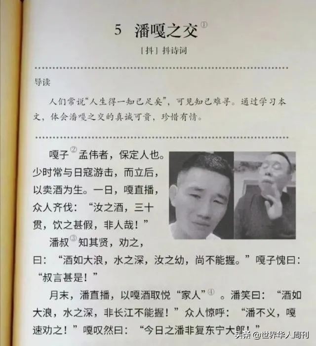 晚节不保的潘长江：为了银子，丢了面子