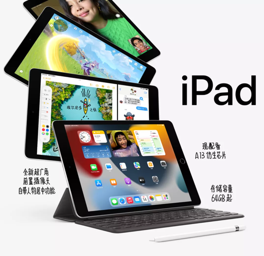 终于等到了iPhone 13，没想到iPad mini 6更吸引我