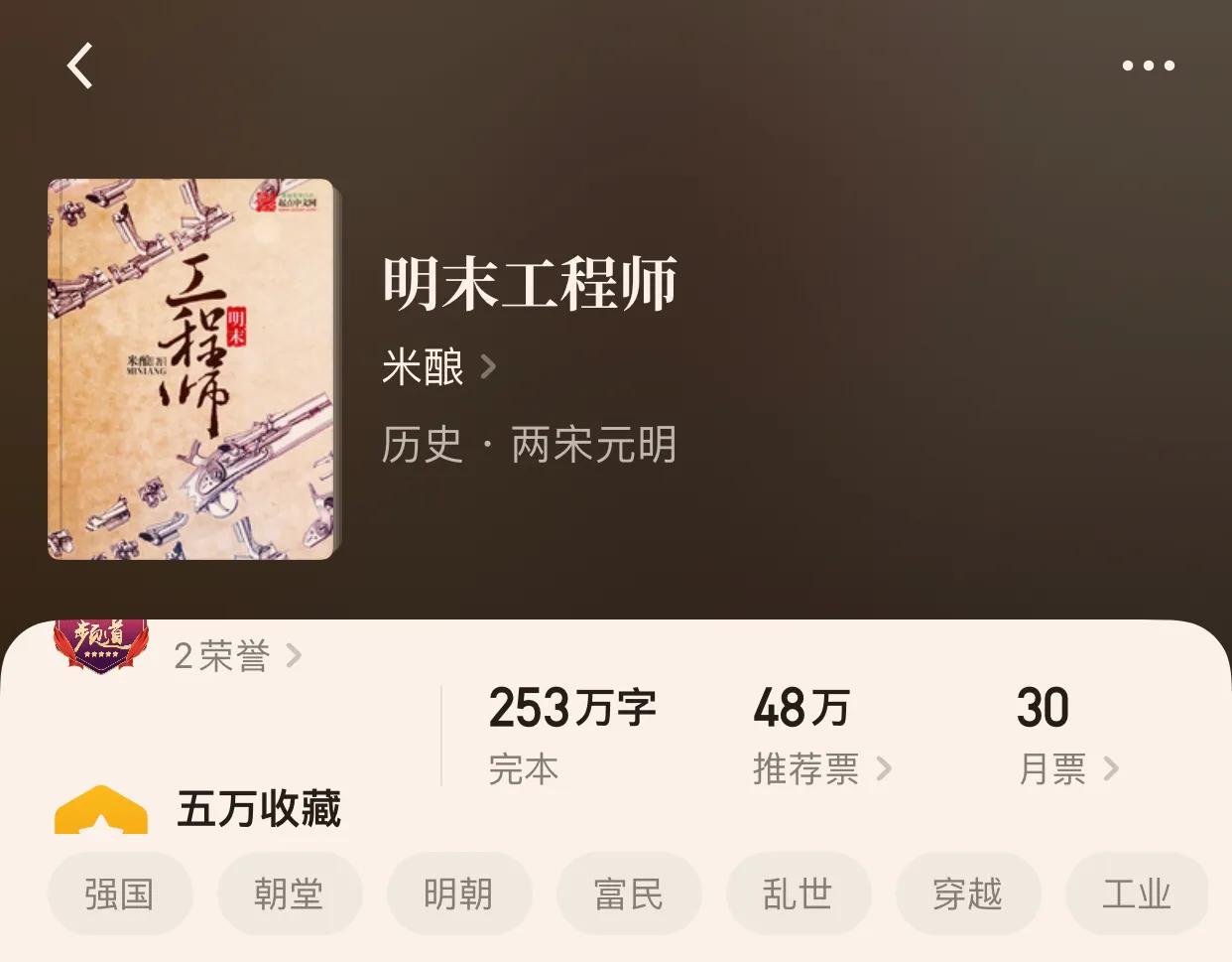 “八本明朝小说”东汉末年说三国，但是我们不说三国，说明朝