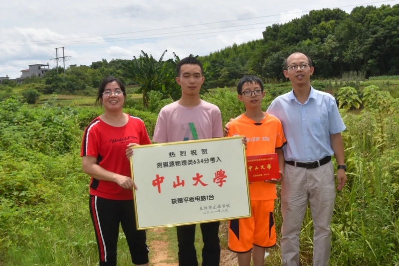 湖南考生资骐源，父母在外打工18年，他今年634分考入985高校