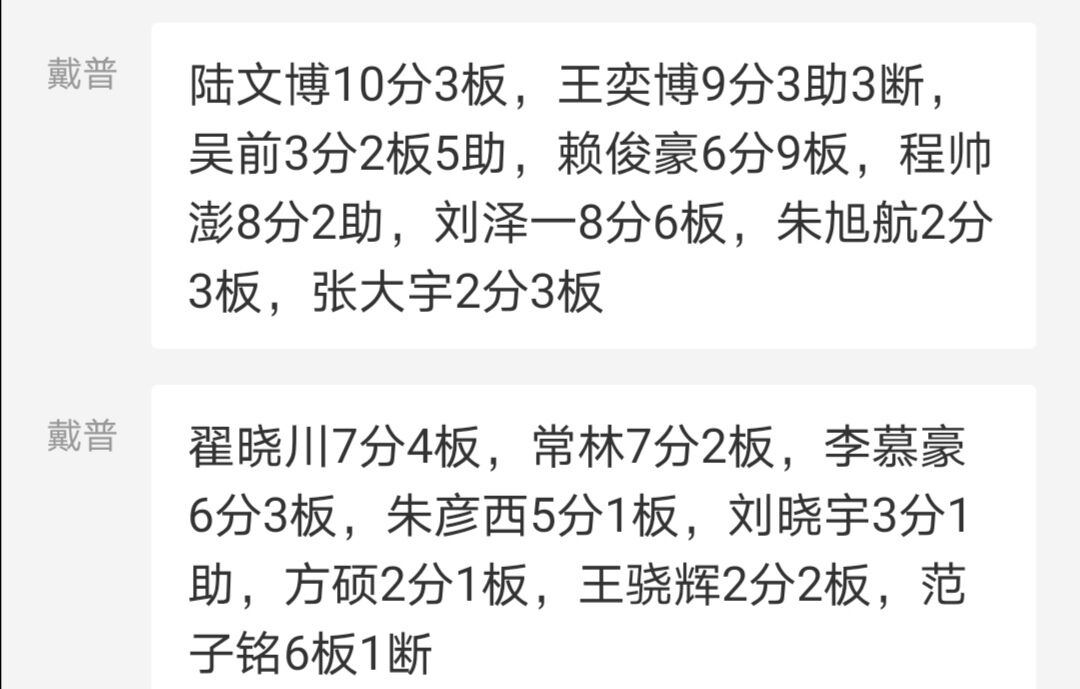 林俊豪在哪个球队打cba(打广东检验北京，浙江搅局CBA还是开创新局面？姚明新政结硕果)