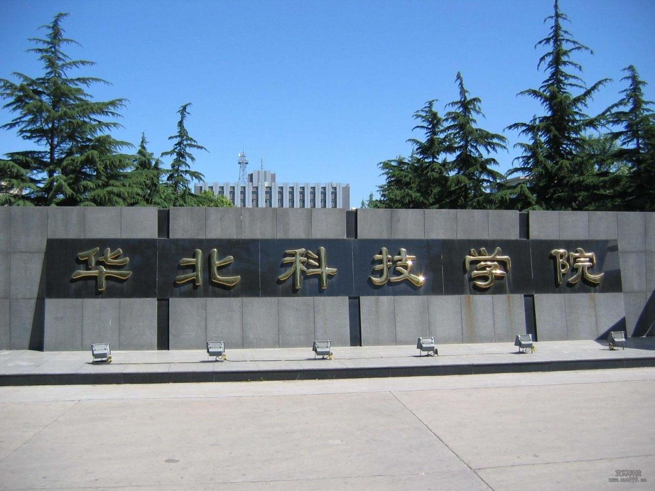 河北省最好的4所二本院校，快来看看有没有适合你的