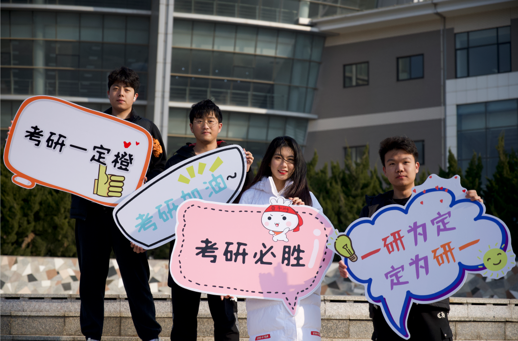 考研重要信息！一“研”为定