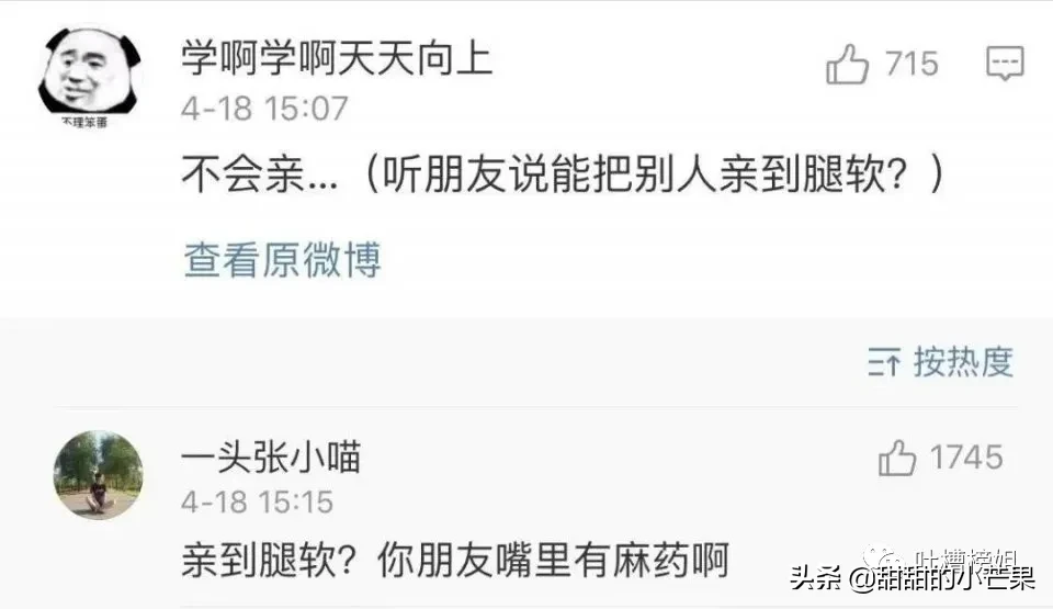 第一次接吻是什么感觉？这也太甜了吧