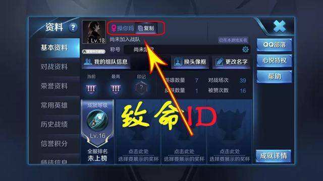 王者荣耀:给你一个取7字名字的机会你起什么名?网友回复笑喷了