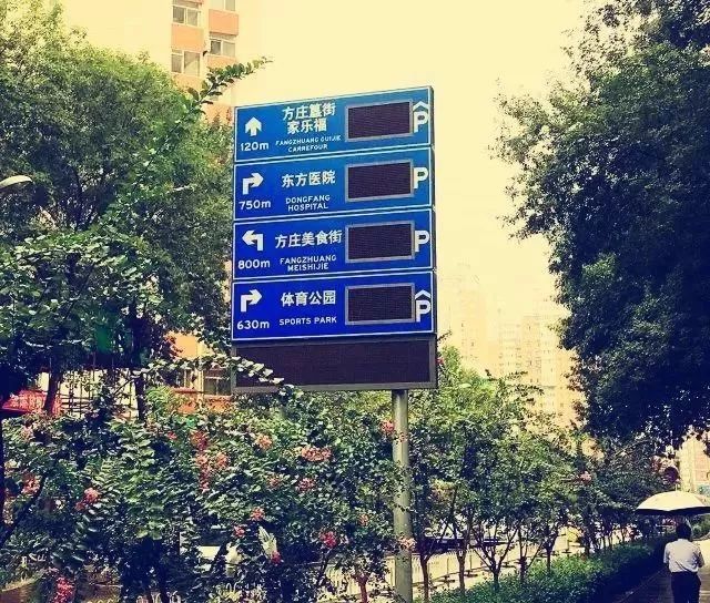 亦悲亦喜！盼了20年，终于轮到方庄……！