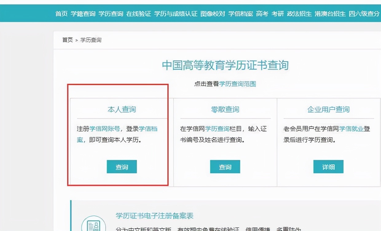 毕业证丢了！如何证明自己的本科学历是本科学历？