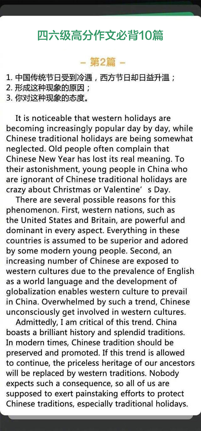 10篇英语四六级必备高分作文范文