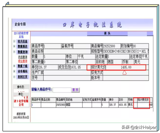 出口退税的操作明细流程,出口退税是怎么操作的