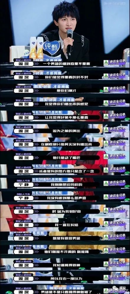 今年男团练习生为什么敢“全开麦”？这不是荣誉，是看不见的滤镜