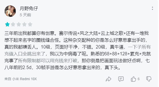 《有杀气童话2》为什么历经两年时间开发出的游戏评分只有三分