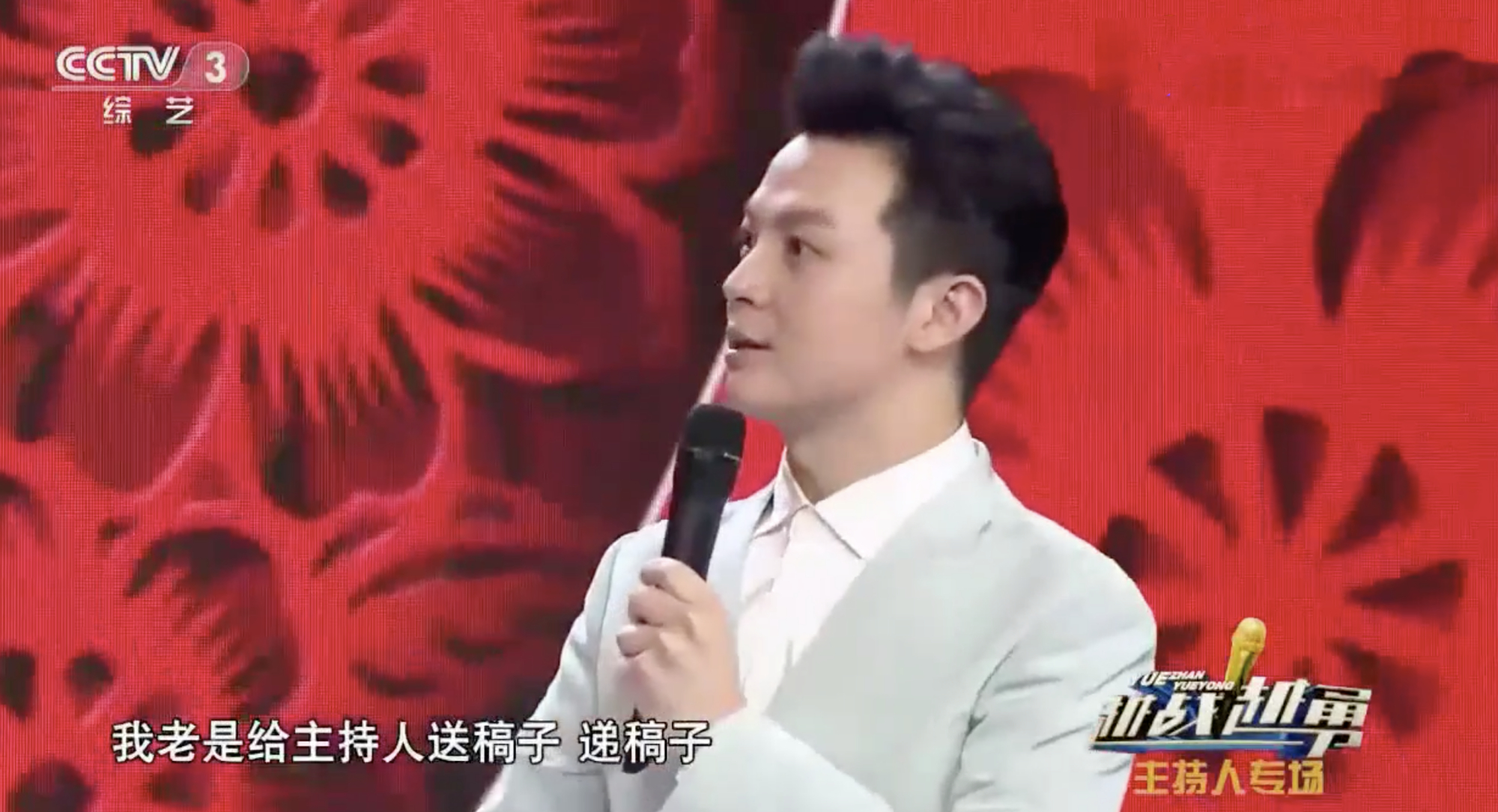 武汉女婿任鲁豫：含泪主持元宵晚会，经历过厚重的人生