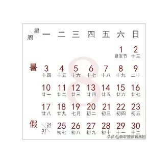 定了！史上最短暑假！只有6天！陕西这些高校暑假时间确定了