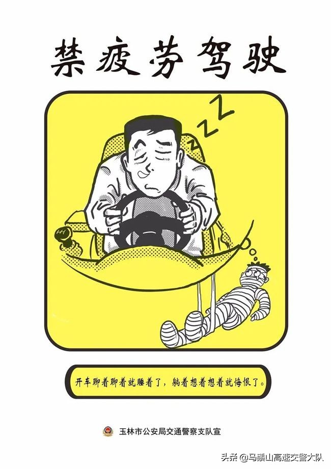 【交通安全提示】大型车辆“不疲劳、不超速、靠右行”