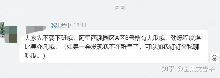 “阿里女员工侵害案”新进展！王某文妻子陈述：周某涉嫌虚假陈述