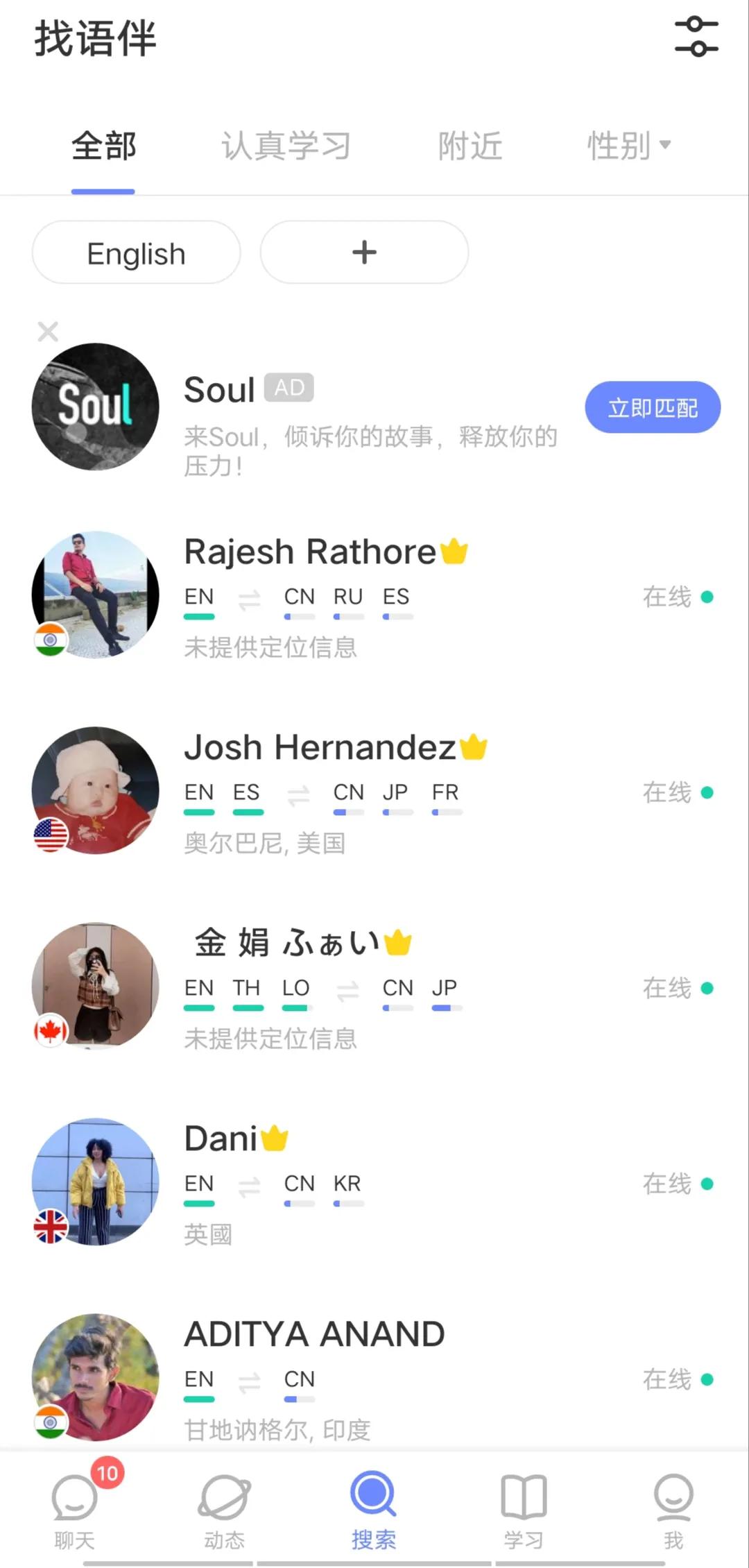 值得推薦的四個好用的英語口語APP