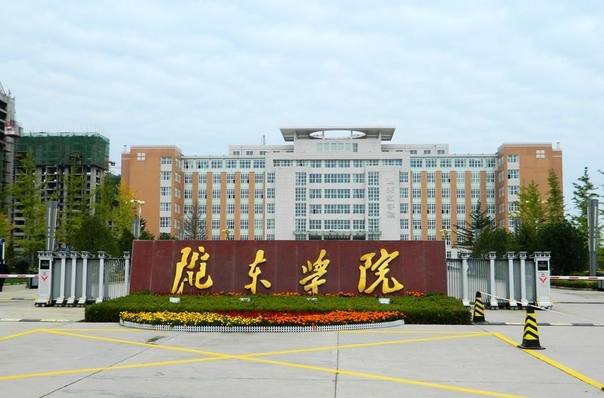 甘肃二本高校之陇东学院