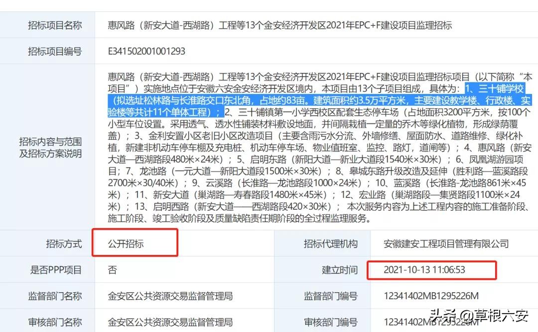 54个班级！六安这所公办学校预计2022年9月投入使用