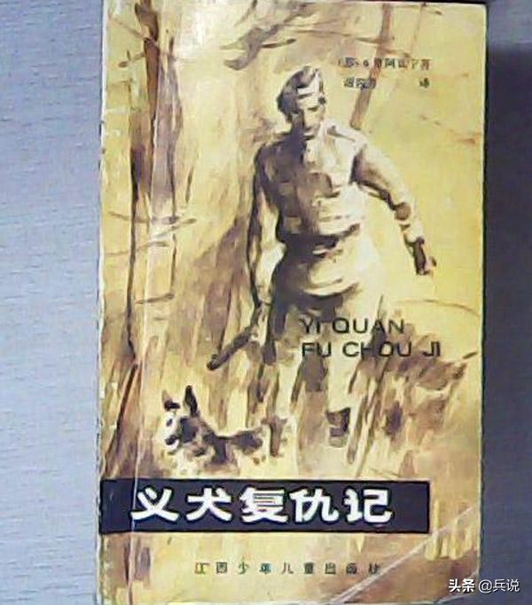 义犬报仇，8年不晚：苏军军犬不忘仇人，咬喉与敌同归于尽