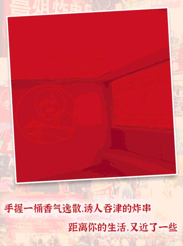 品牌观察｜年开千店月销上百万串的喜姐炸串