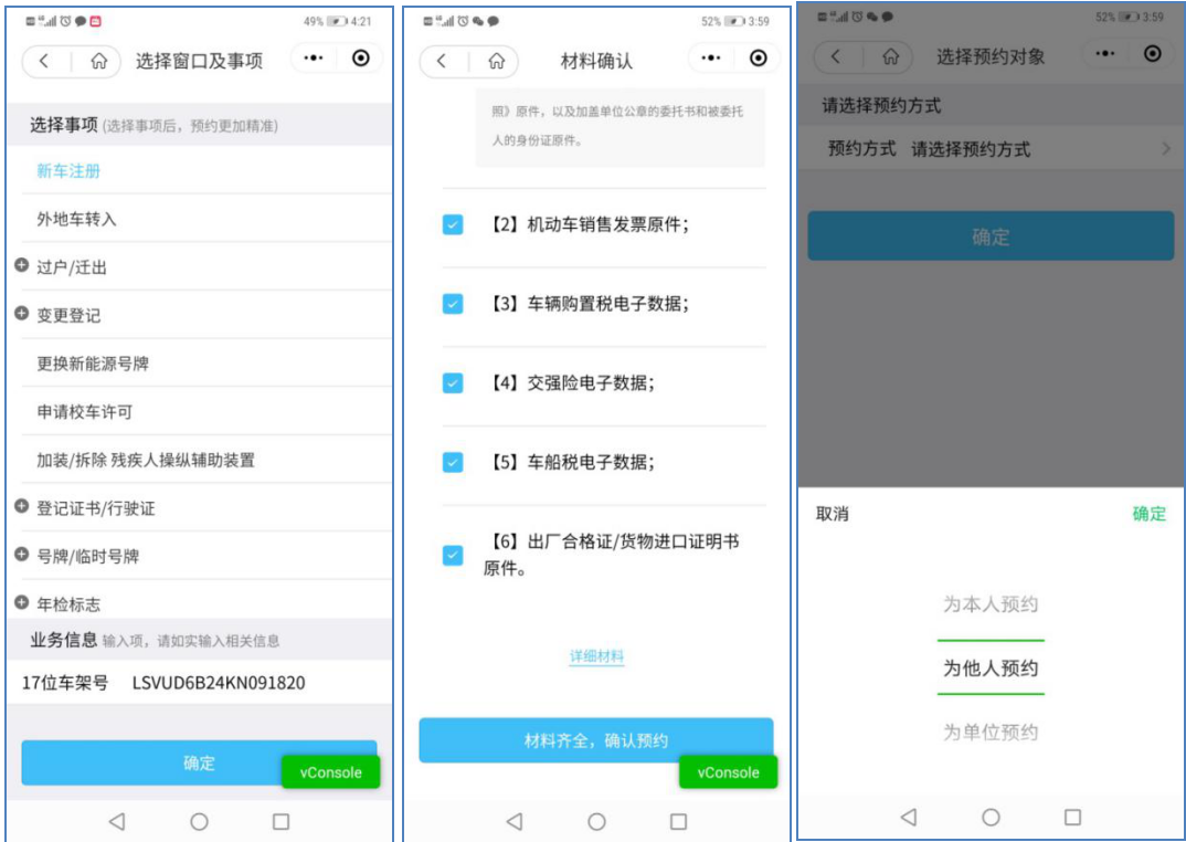 今天起，佛山车管业务将启用新微信预约系统！