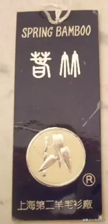 上海老底子带数字的羊毛衫厂从第一排到第十七,侬还记得伐?