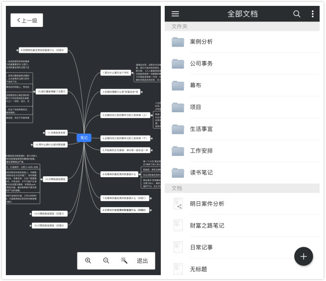手机办公必备的5款APP，个个高效又实用！现在还不知就太遗憾了