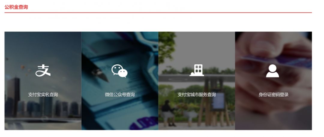 注意！西安市公积金查询方式有变化！怎么查看这里