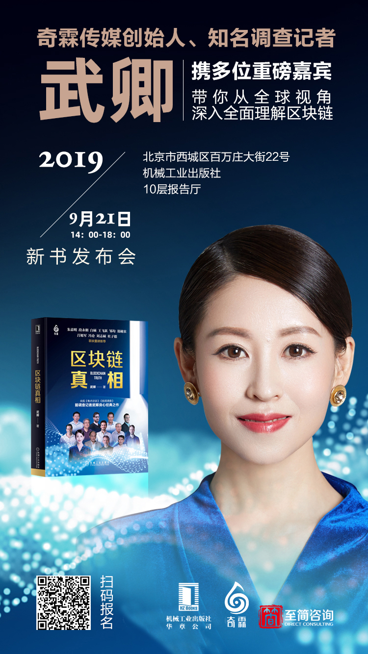 区块链到底是什么？