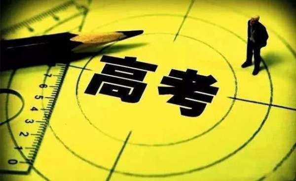 2022年高考拉开序幕，10省市确定高考报名时间