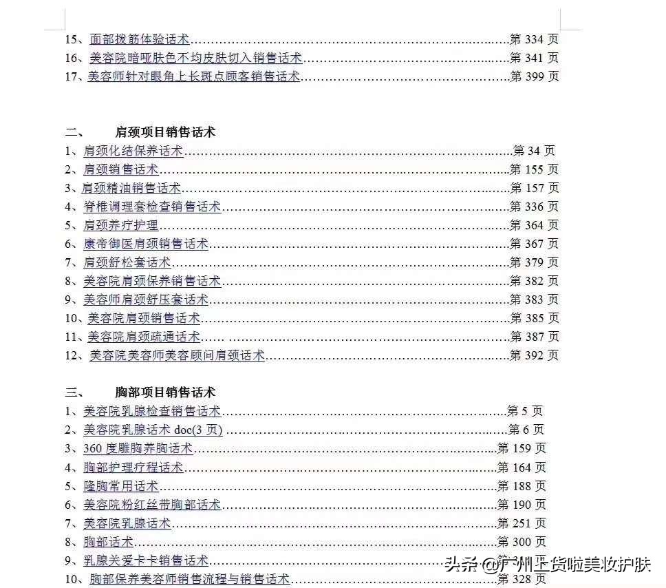 美容院收银员财务岗位管理制度