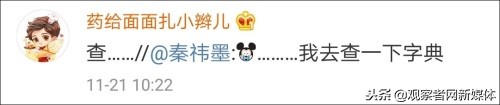 这两个字我居然有点认不出，这么多年语文白学了