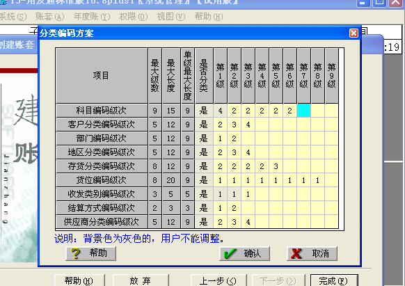 会计小白别再错过了！用友建账详细操作流程，帮你快速上手
