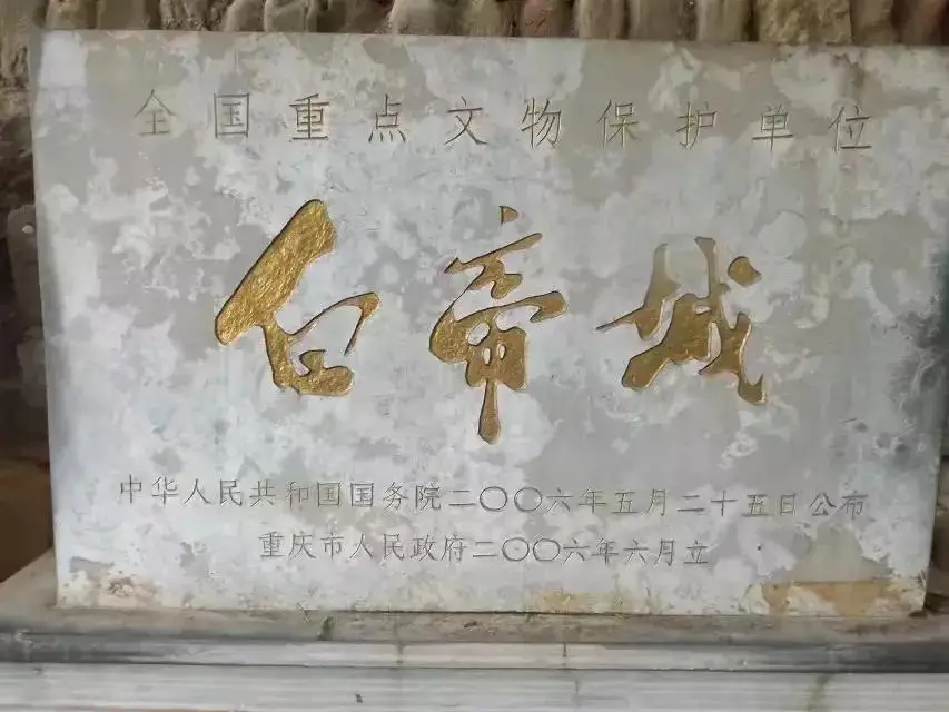 长江三峡之白帝城