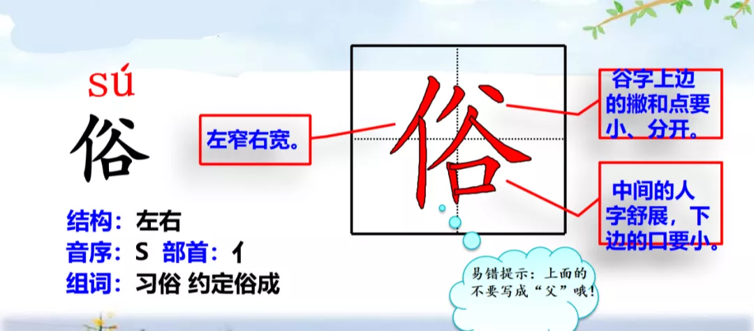 部编语文四年级上册第2课《走月亮》知识点+图文讲解+课堂练习