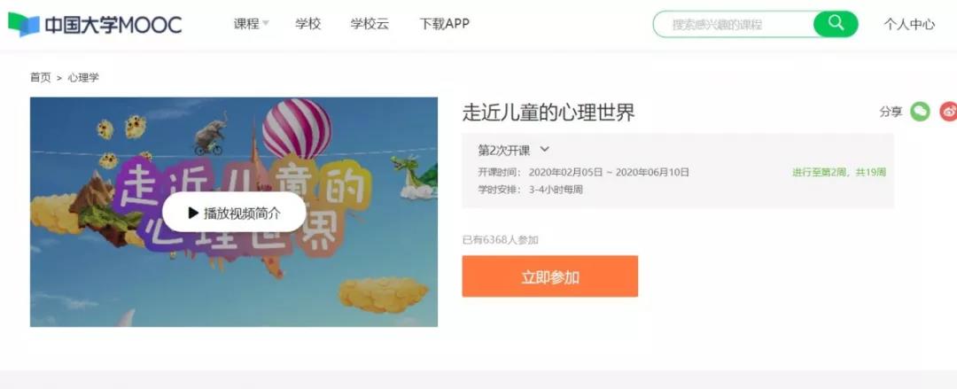 浙大精品慕课推荐！上慕课，足不出户就能学习大量优质课程！快来给自己“充电”吧！