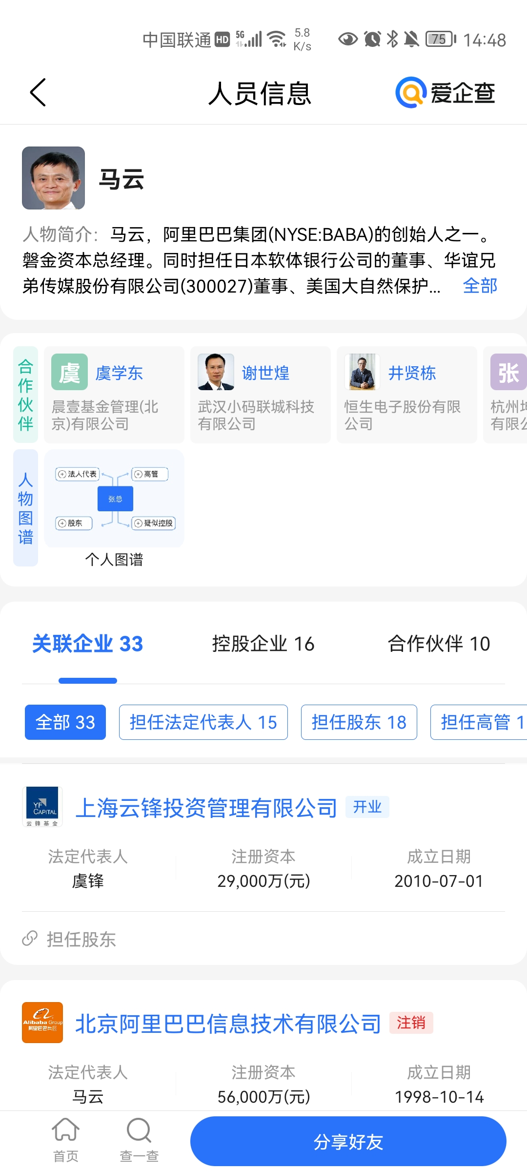 百度这次良心大大的，竟然送一年VIP会员