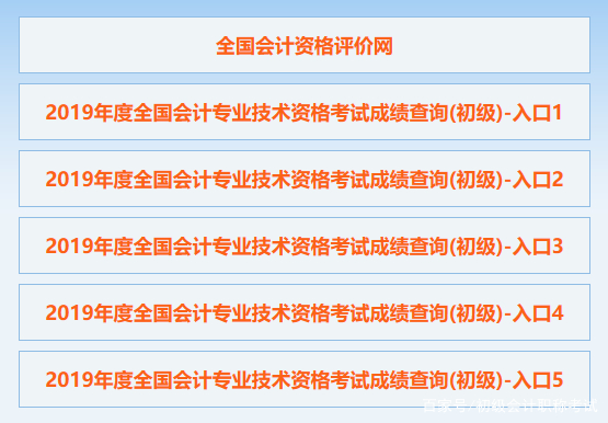 会计上岗证成绩查询,会计上岗证成绩查询入口