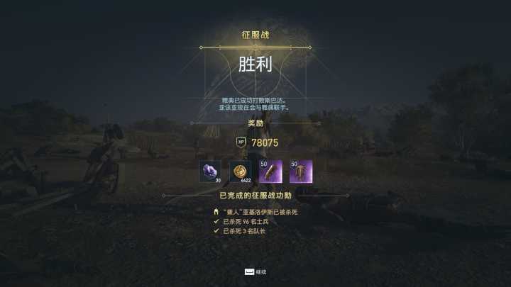 《刺客信条：奥德赛》全干货攻略