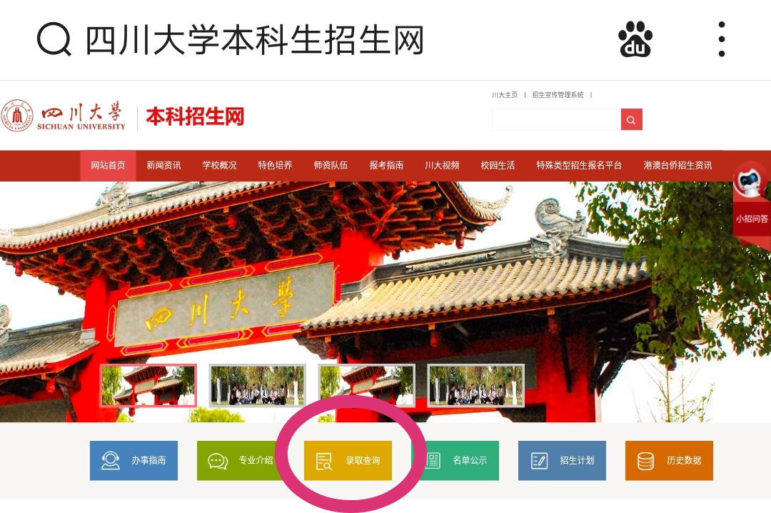 着急！录取都快结束了，还没查到被录取，是“没戏”了吗？