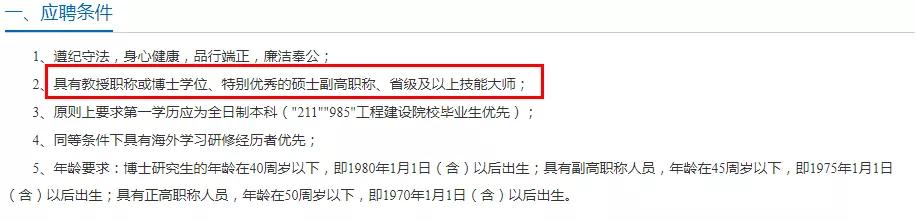大量博士入驻高职，职校老师如何保住饭碗？
