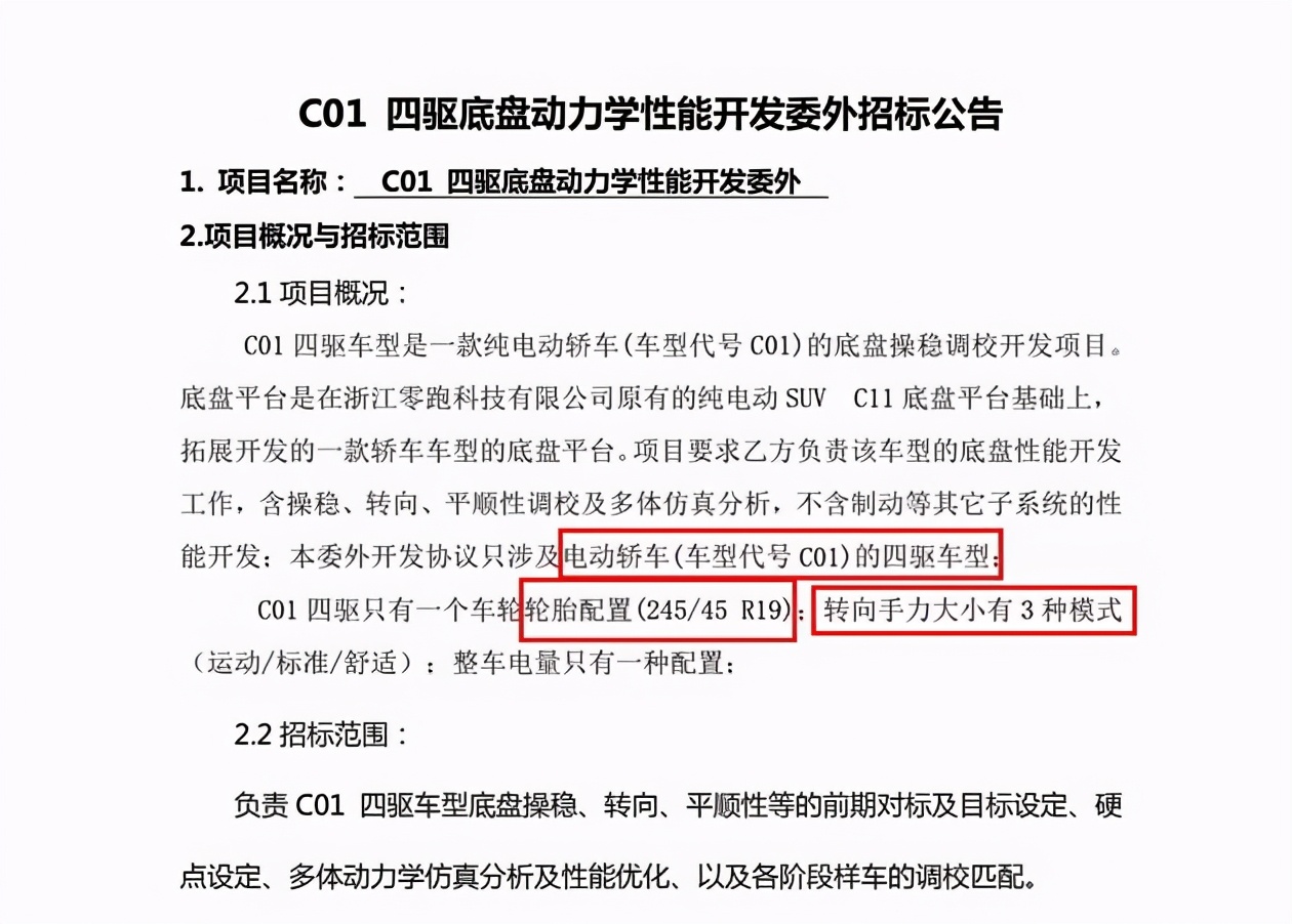 同比增长893%，累计交付21744台，买零跑汽车的人越来越多了