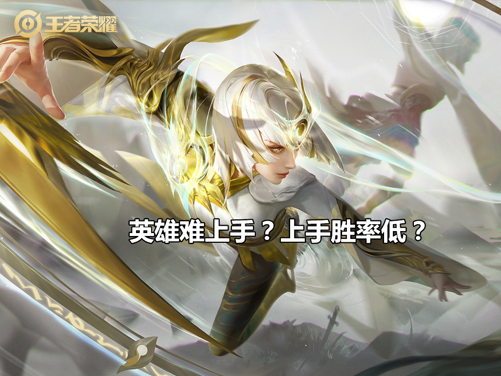 王者荣耀：如何用最短的时间精通一位英雄？其实很简单，套模板