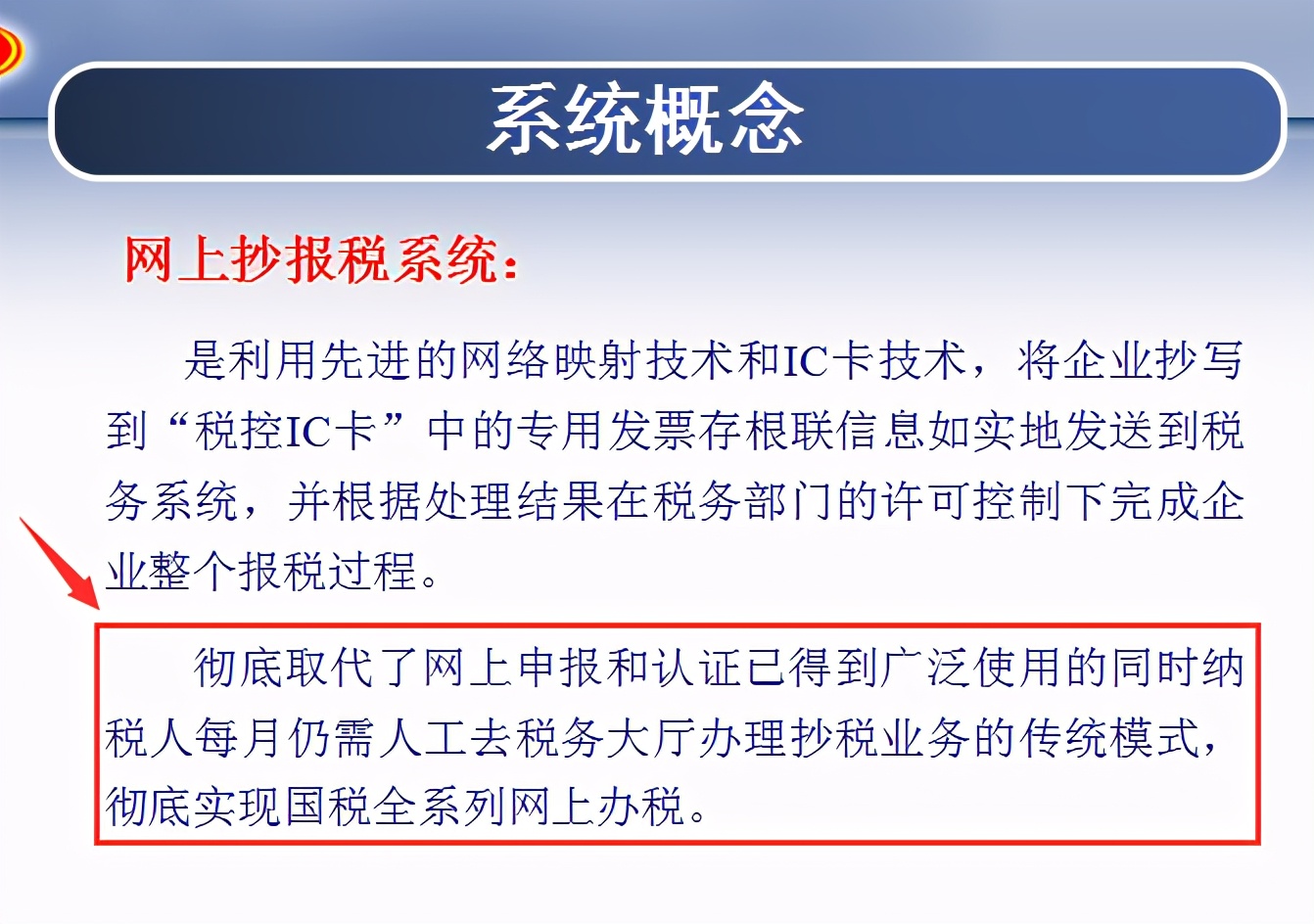 王會計为带新人,熬夜整理一套:網上报税全流程,步骤清晰详细,实用
