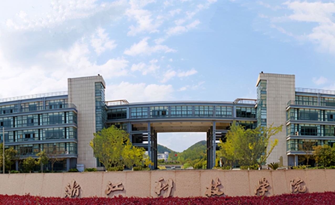 浙江科技学院是几本（浙江省最好的4所二本大学盘点）