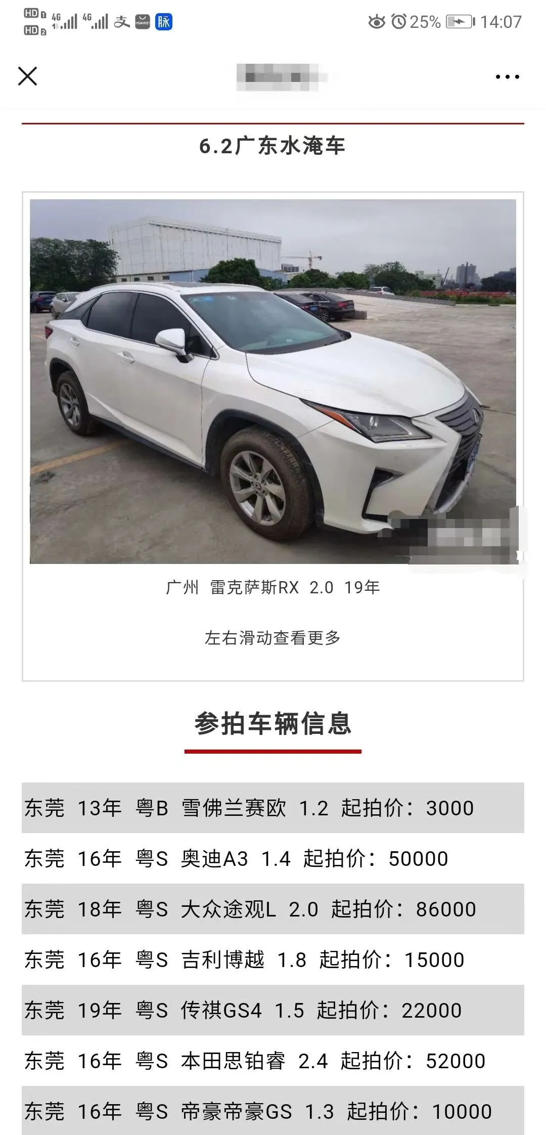 车险估价,车险估价参考